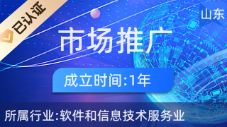 沂源縣東洋市場推廣服務部軟件技術(shù)推廣服務解析