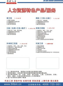 上海代理繳納單工傷保險(xiǎn)及代理銷售保險(xiǎn)產(chǎn)品的人力資源公司及其服務(wù)解析