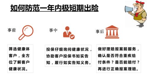 加強長險極短期出險保單代理人風險管理，提升代理銷售保險產品穩(wěn)健性